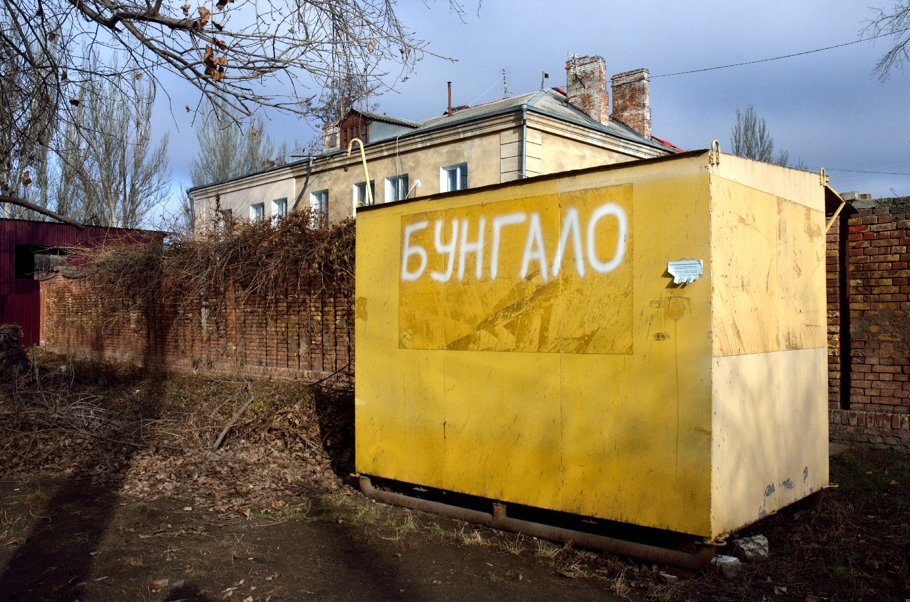 Від чого кайфують сталкери, або Скромна чарівливість постіндастріелу