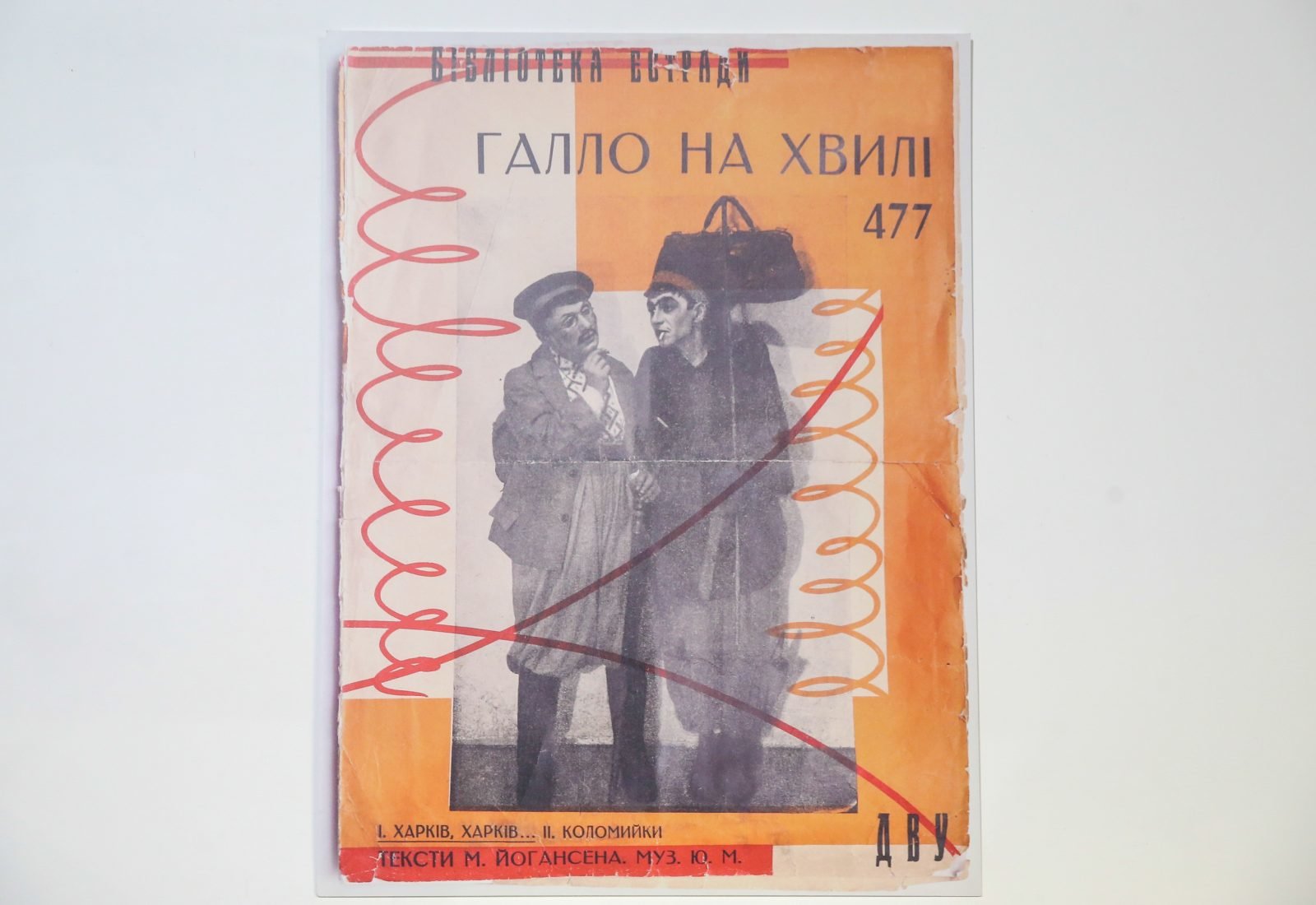 Режисерка Вірляна Ткач: «У 90-х найстрашніше було побачити в Україні меншовартісність перед усім російським»