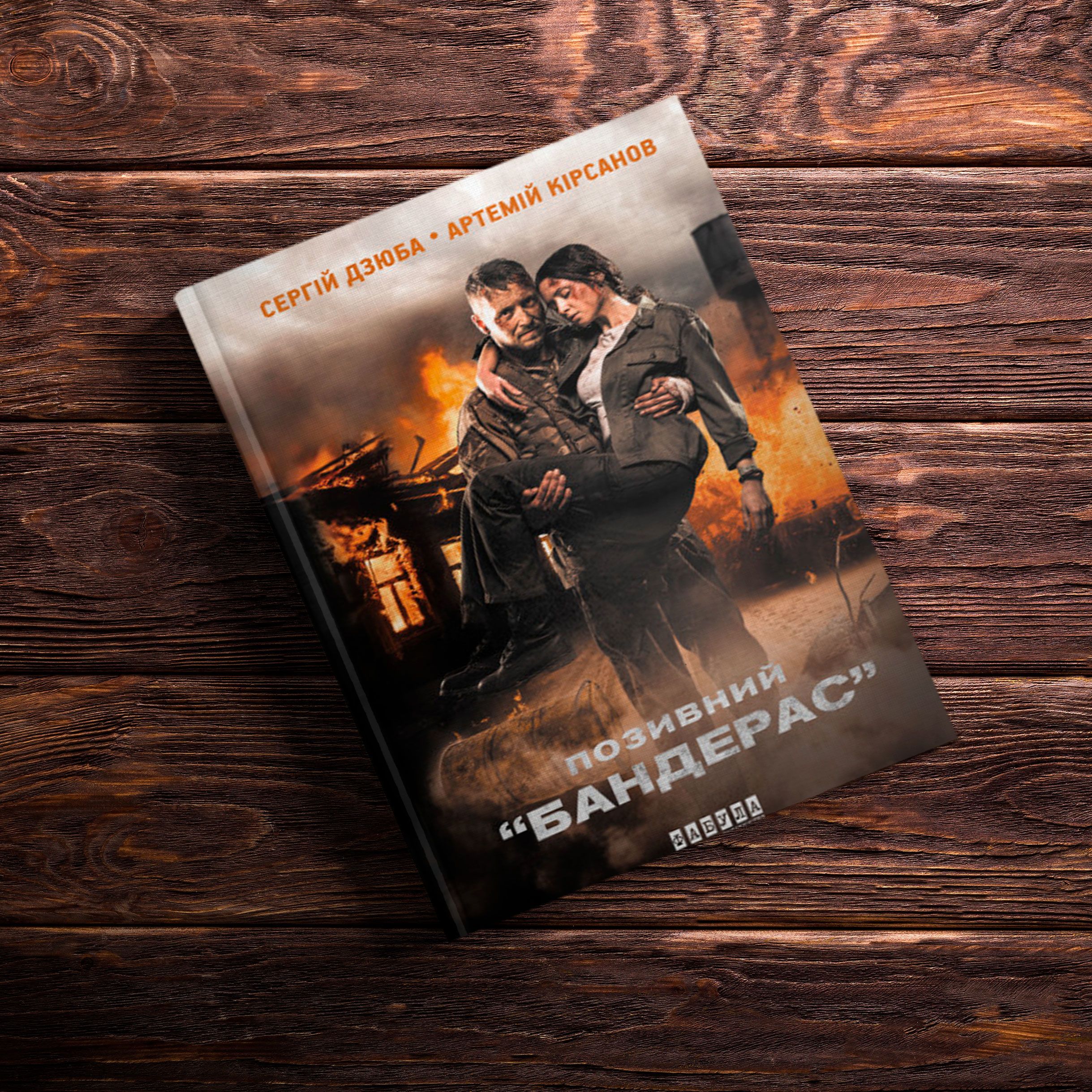 ТОП-7 книжок сучукрліту, які означили 2018