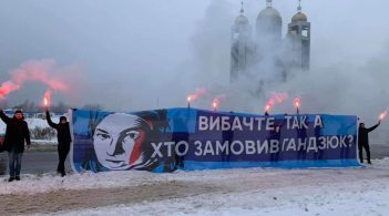 Біля форуму Порошенка розгорнули банери "Хто замовив Гандзюк?"