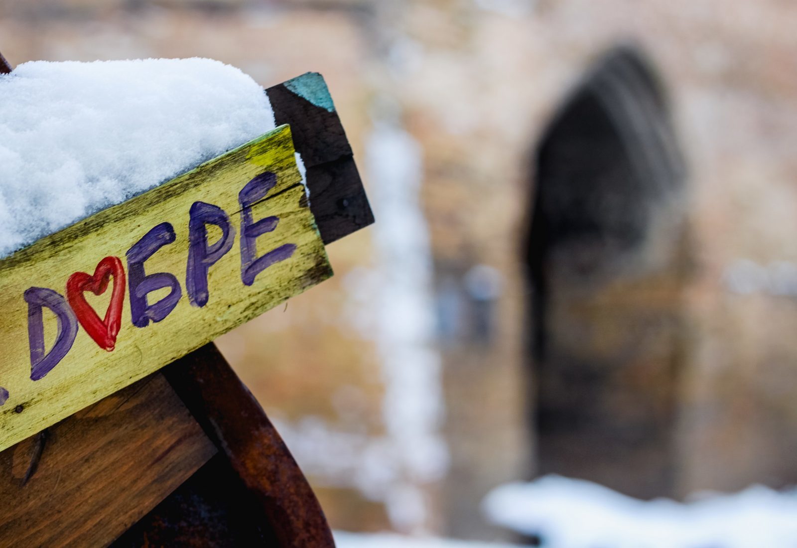 Корона під снігом. Зимові історії Луцького замку