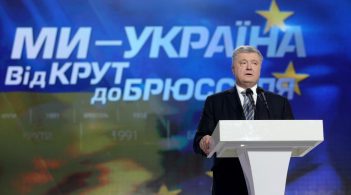 Порошенко: У 2024 році Україна подасть заявку на вступ до ЄС