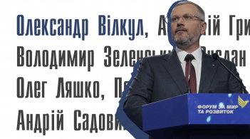 Що варто знати про кандидата в президенти Олександра Вілкула?