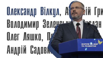 Що варто знати про кандидата в президенти Олександра Вілкула?