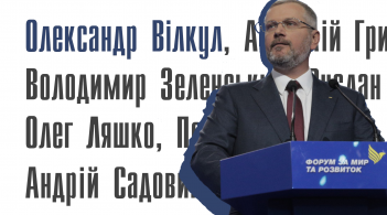 Що варто знати про кандидата в президенти Олександра Вілкула?
