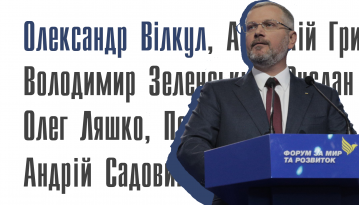 Що варто знати про кандидата в президенти Олександра Вілкула?