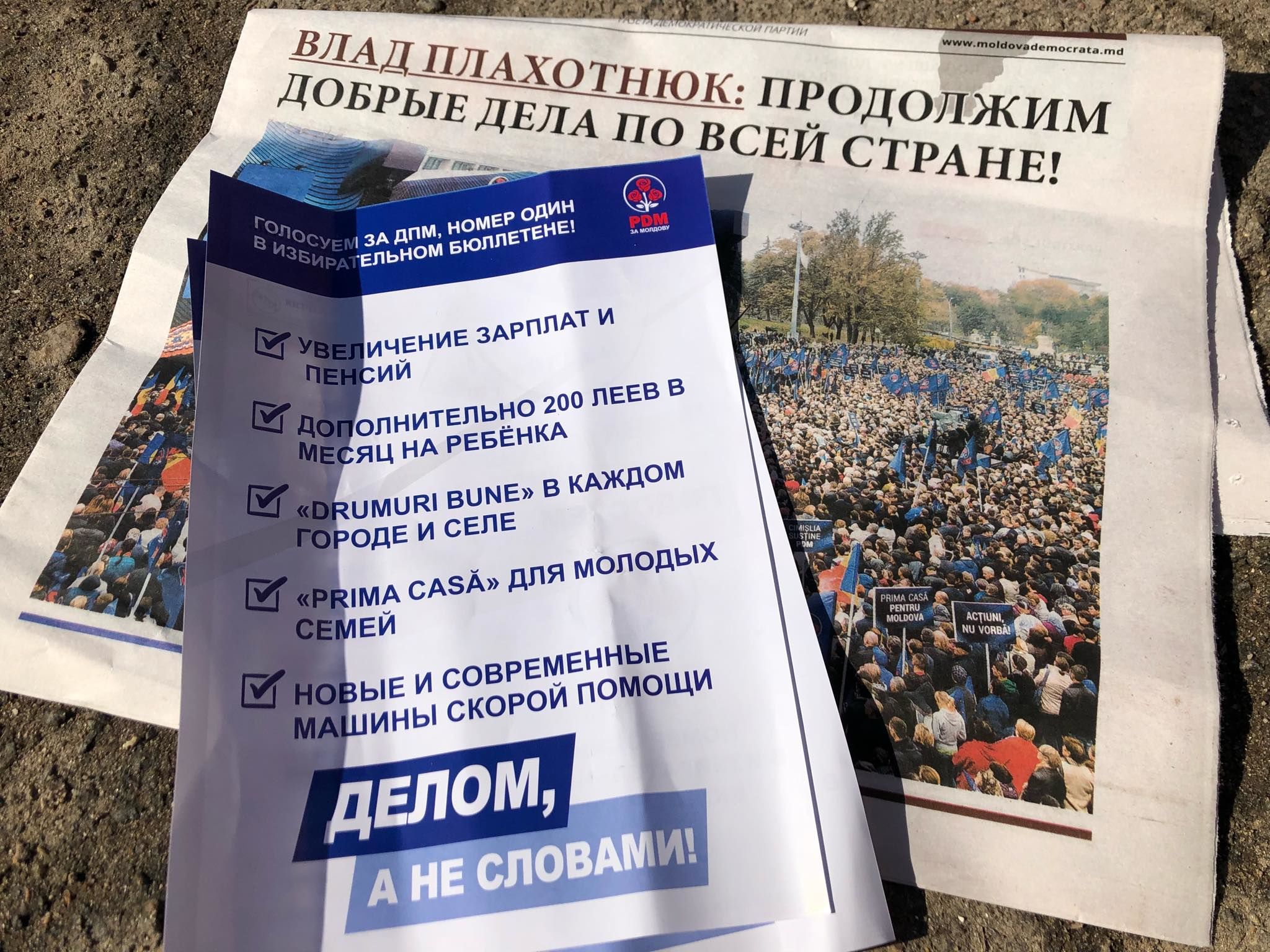 Уроки молдовських виборів для України