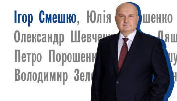 Що варто знати про кандидата в президенти Ігоря Смешка?