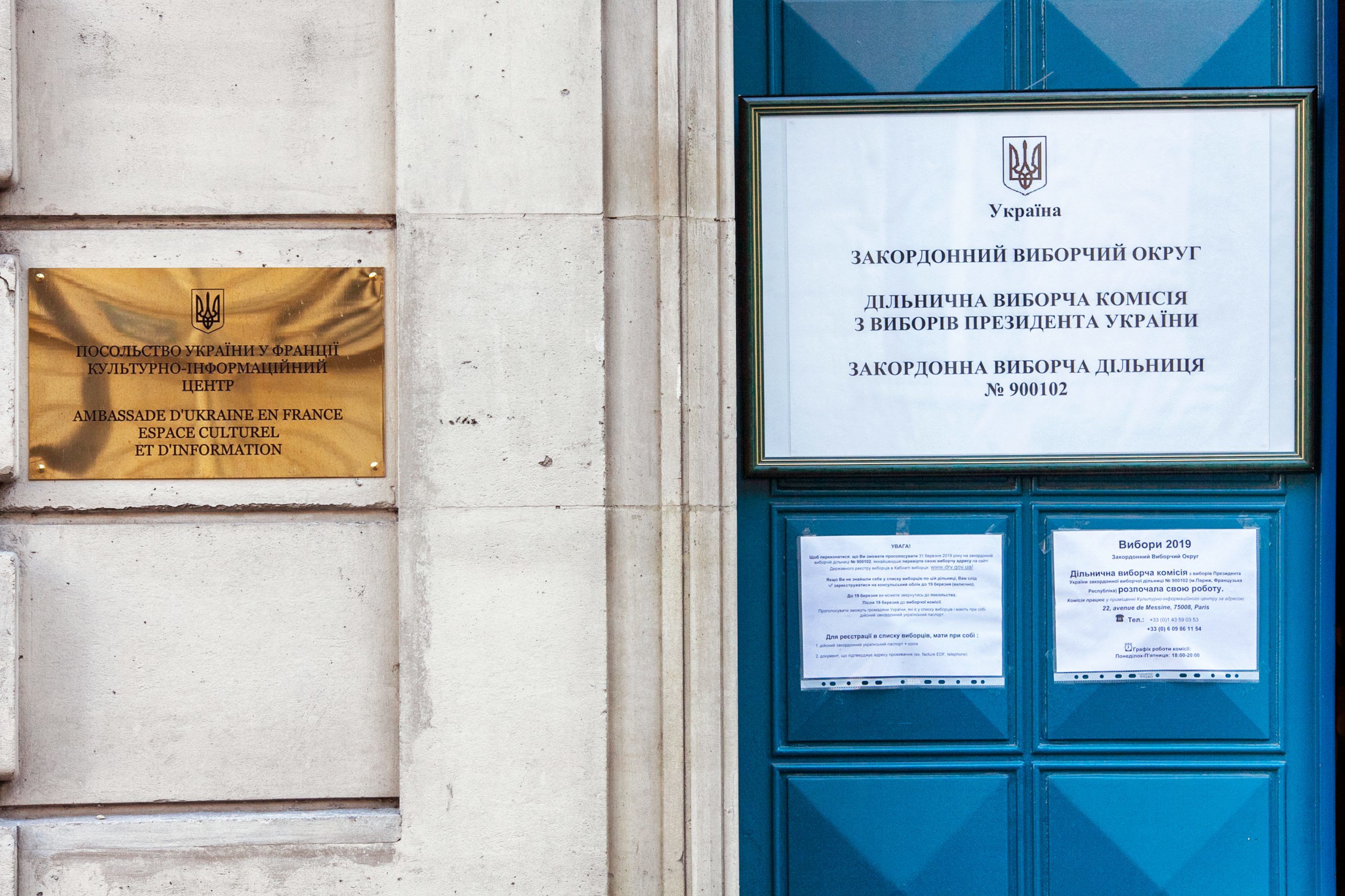 У Парижі українці мали можливість проголосувати на президентських виборах. Як це відбувалося та які були настрої у виборців