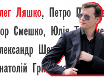Що варто знати про кандидата в президенти Олега Ляшка?