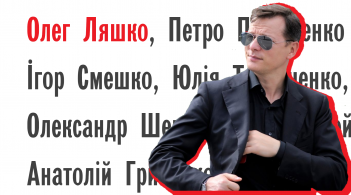 Що варто знати про кандидата в президенти Олега Ляшка?