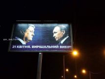 Порошенко або Путін: чому нова реклама Президента сколихнула мережу?