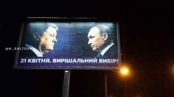 Порошенко або Путін: чому нова реклама Президента сколихнула мережу?