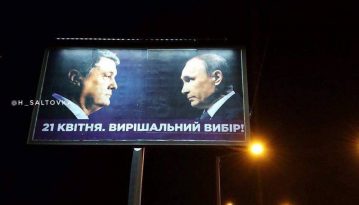Порошенко або Путін: чому нова реклама Президента сколихнула мережу?