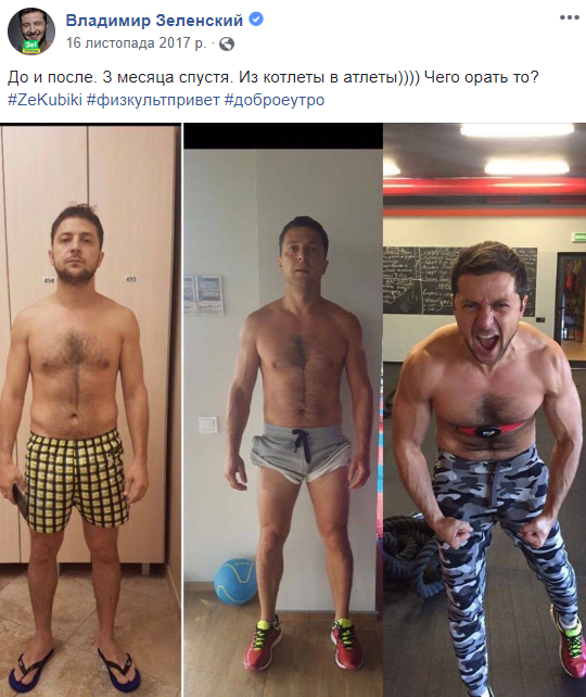 Віртуальне життя (не)віртуального кандидата: про що писав у Facebook Зеленський до походу в президенти?