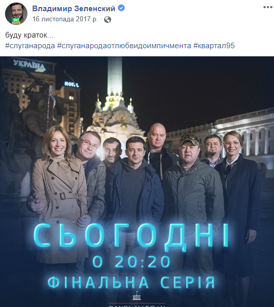 Віртуальне життя (не)віртуального кандидата: про що писав у Facebook Зеленський до походу в президенти?