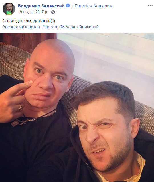 Віртуальне життя (не)віртуального кандидата: про що писав у Facebook Зеленський до походу в президенти?