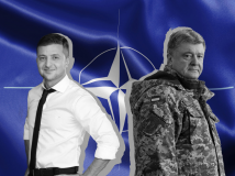 (Не)відворотність вступу: як Зеленський та Порошенко ставляться до НАТО?