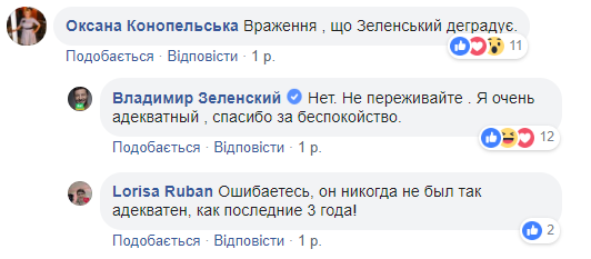 Віртуальне життя (не)віртуального кандидата: про що писав у Facebook Зеленський до походу в президенти?