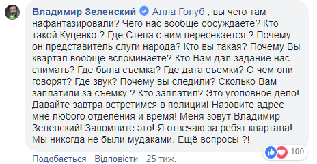 Віртуальне життя (не)віртуального кандидата: про що писав у Facebook Зеленський до походу в президенти?
