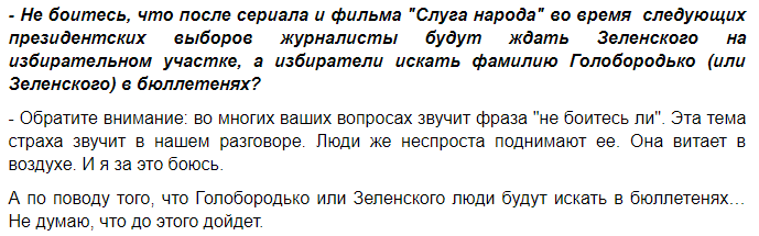 Віртуальне життя (не)віртуального кандидата: про що писав у Facebook Зеленський до походу в президенти?