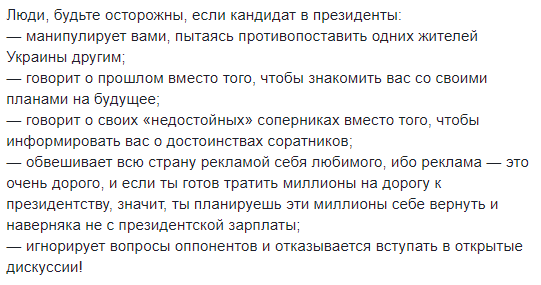 Віртуальне життя (не)віртуального кандидата: про що писав у Facebook Зеленський до походу в президенти?