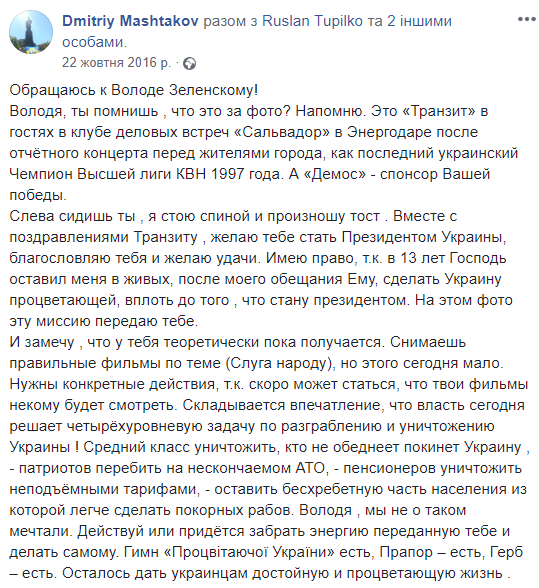 Віртуальне життя (не)віртуального кандидата: про що писав у Facebook Зеленський до походу в президенти?