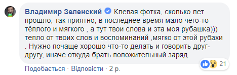 Віртуальне життя (не)віртуального кандидата: про що писав у Facebook Зеленський до походу в президенти?