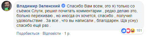 Віртуальне життя (не)віртуального кандидата: про що писав у Facebook Зеленський до походу в президенти?