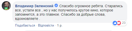 Віртуальне життя (не)віртуального кандидата: про що писав у Facebook Зеленський до походу в президенти?
