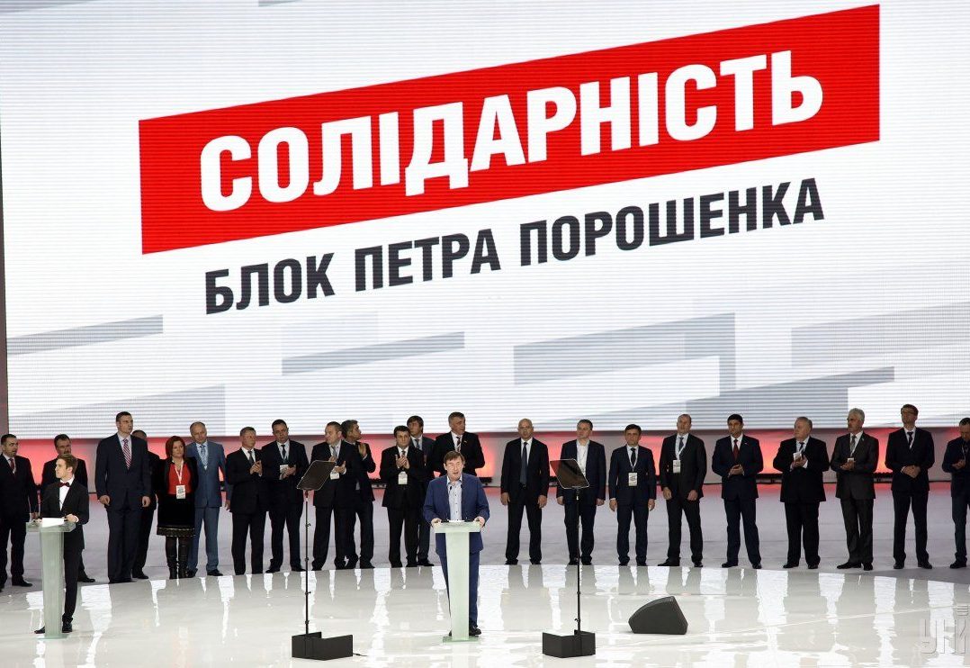 Poroshenko's party changed its name