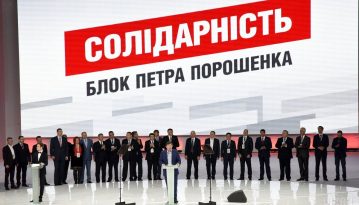 Партія Порошенка змінила назву