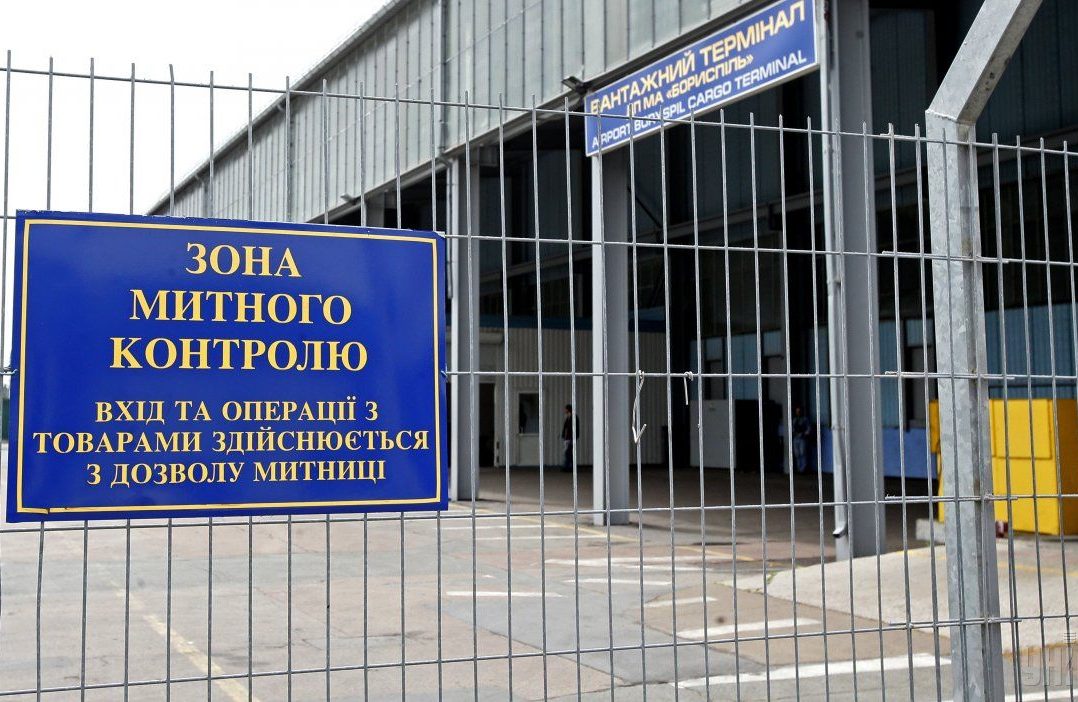 Митниця очима бізнесу