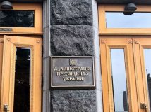 ДБР розслідує зникнення з АП серверів із секретною інформацією