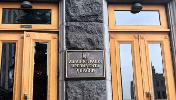 ДБР розслідує зникнення з АП серверів із секретною інформацією
