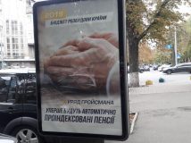Реклама "уряду Гройсмана" коштувала українцям 36 млн грн