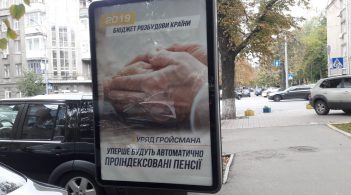 Реклама "уряду Гройсмана" коштувала українцям 36 млн грн
