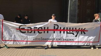 Під ГПУ відбулась акція з вимогою видачі підозр усім замовникам вбивства Гандзюк