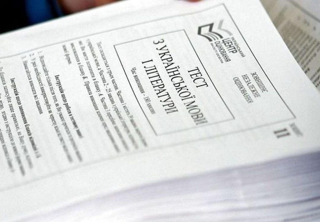 Independent Evaluation in the Ukrainian language and literature. While some of the Ukrainian entrants still make chemistry today – the last of the tests