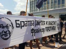 У Харкові влаштували акцію протесту проти з’їзду партії Кернеса та Труханова "Довіряй ділам"