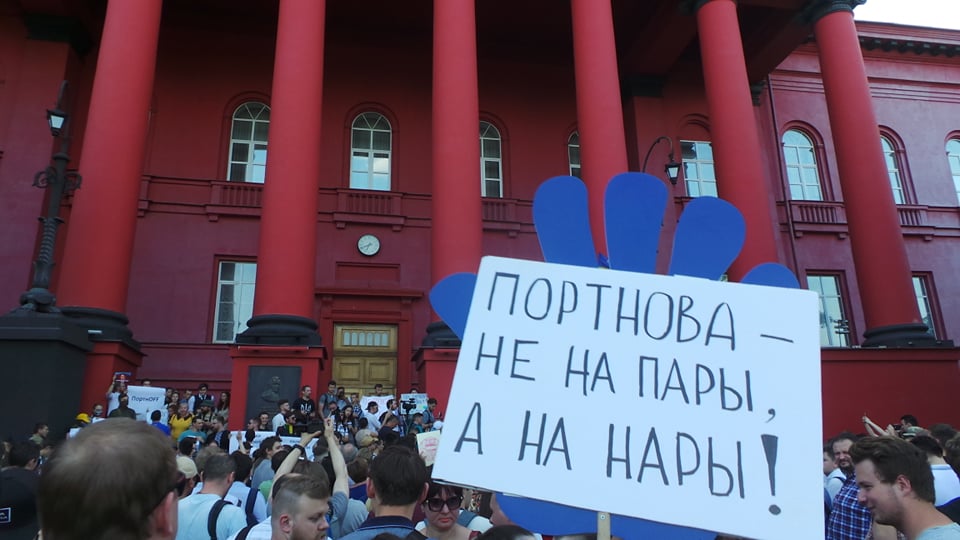 Близько 300 людей вийшли на акцію проти повернення Портнова в університет Шевченка