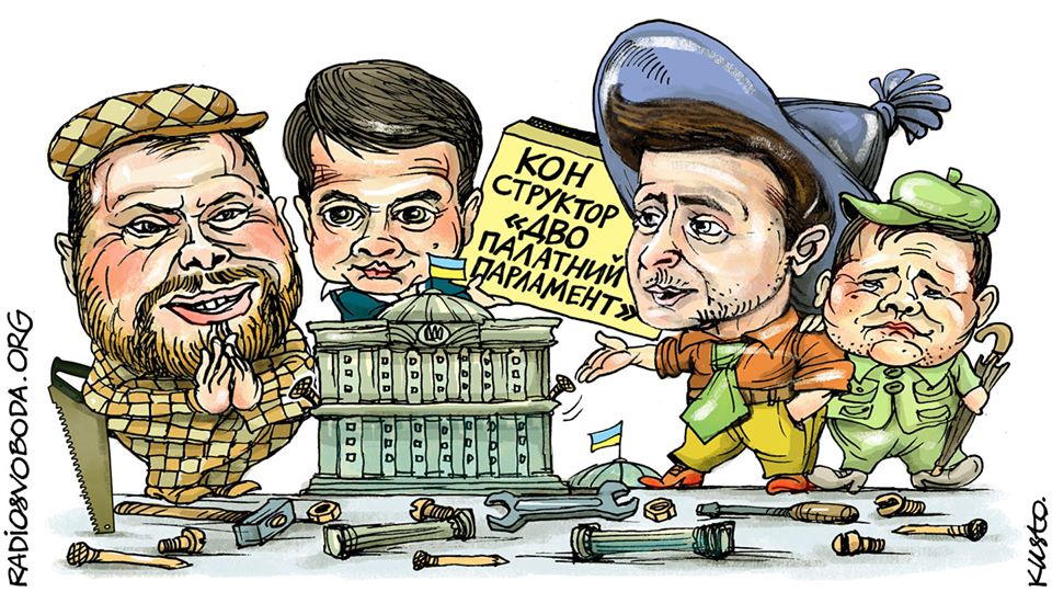 Не федерація і не монархія. То навіщо Україні двопалатний парламент?