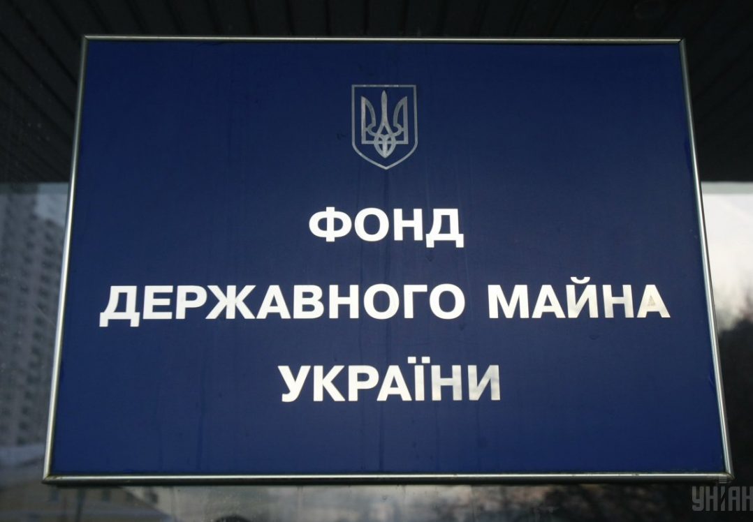 National Anti-Corruption Bureau and Security Service conduct searches at the State Property Fund