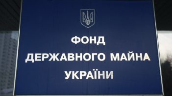National Anti-Corruption Bureau and Security Service conduct searches at the State Property Fund