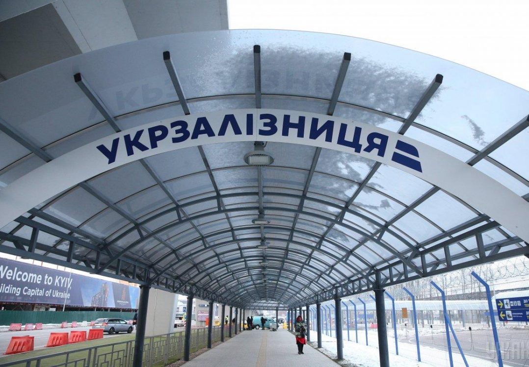 Theft of 7 million UAH in "Ukrzaliznytsya": the case was transferred to the State Bureau of Investigation