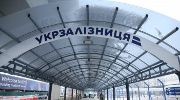 Theft of 7 million UAH in "Ukrzaliznytsya": the case was transferred to the State Bureau of Investigation