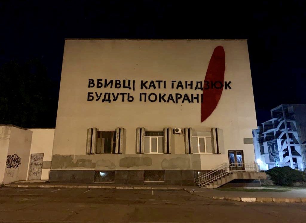 Річниця нападу на Гандзюк: активісти влаштували серію акцій у Херсоні