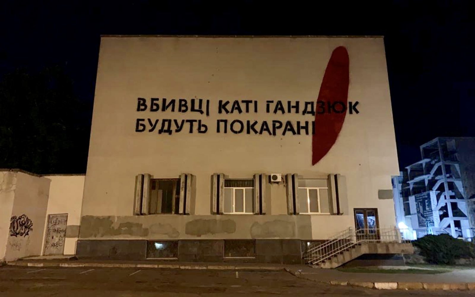 Ð ÑÑÐ½Ð¸ÑÑ Ð½Ð°Ð¿Ð°Ð´Ñ Ð½Ð° ÐÐ°Ð½Ð´Ð·ÑÐº: Ð°ÐºÑÐ¸Ð²ÑÑÑÐ¸ Ð²Ð»Ð°ÑÑÑÐ²Ð°Ð»Ð¸ ÑÐµÑÑÑ Ð°ÐºÑÑÐ¹ Ñ Ð¥ÐµÑÑÐ¾Ð½Ñ