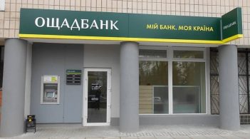 The court allowed Oshchadbank to collect from Russia $ 1.1 billion for lost assets in Crimea