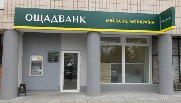 Суд дозволив "Ощадбанку" стягнути з Росії $ 1,1 млрд за втрачені в Криму активи